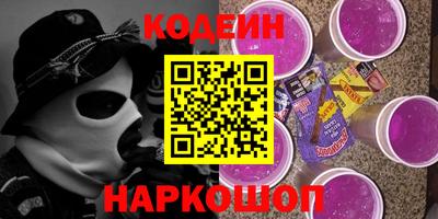марки nbome Шелехов