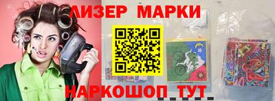 марки nbome Шелехов