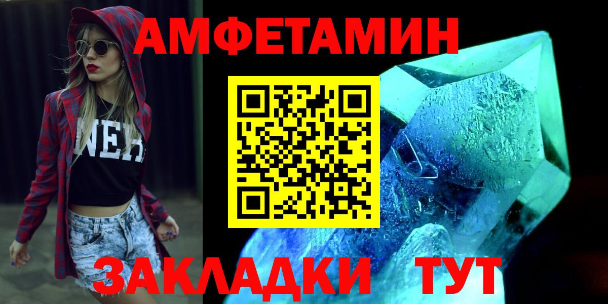 Первитин Methamphetamine  Первитин Methamphetamine  Златоуст  Вход с VPN 