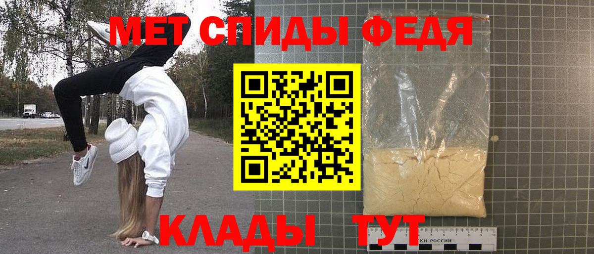 МЕТАМФЕТАМИН мет Златоуст