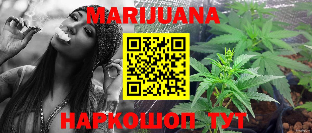 Шишки марихуана THC 21%  Конопля THC 21%  Златоуст  Шишки марихуана OG Kush  Вход с VPN 
